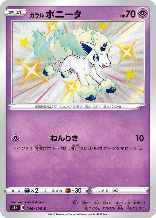 Galarian Ponyta Card Front