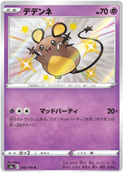 Dedenne [Mad Party]