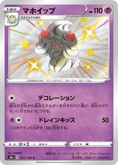 Alcremie Card Front