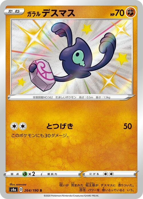 Yamask di Galar Card Front