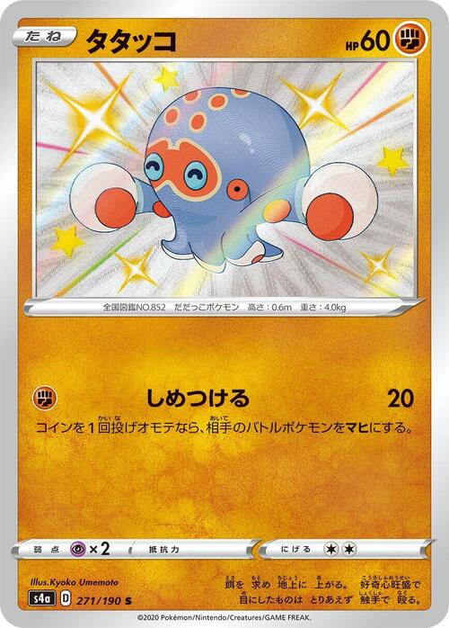 Clobbopus Card Front