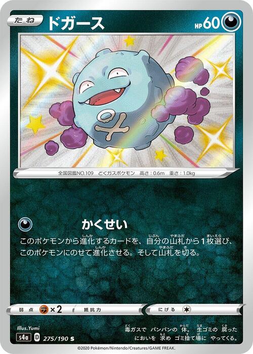 Koffing Card Front