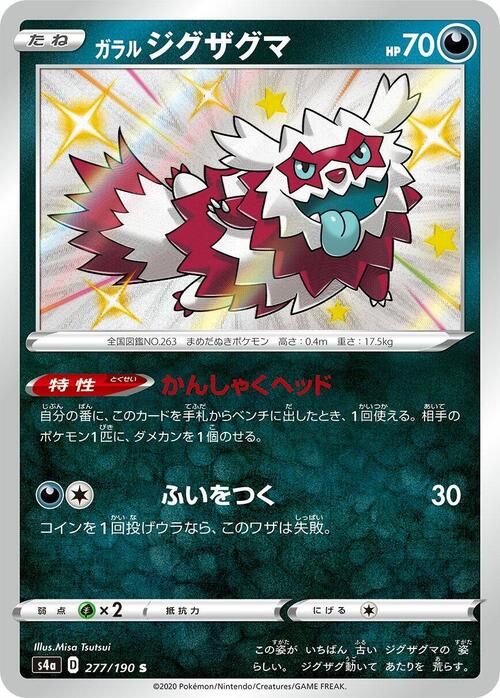 Galarian Zigzagoon Card Front