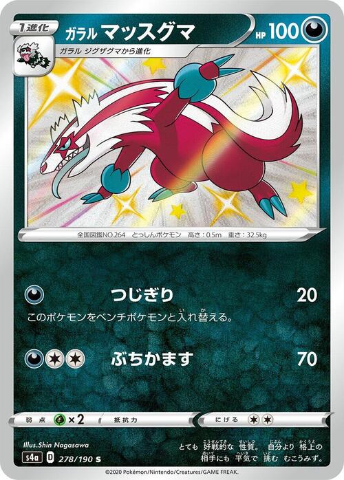 Galarian Linoone Card Front