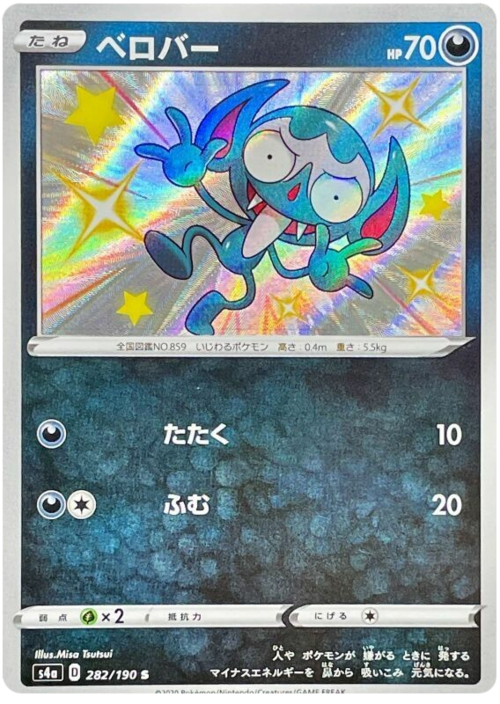 Impidimp [Beat | Stampede] Card Front