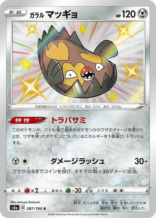 Galarian Stunfisk Card Front