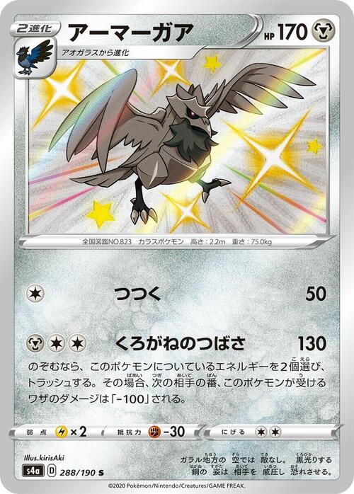 Corviknight Card Front