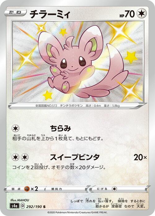 Minccino Card Front