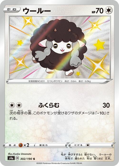 Wooloo Card Front