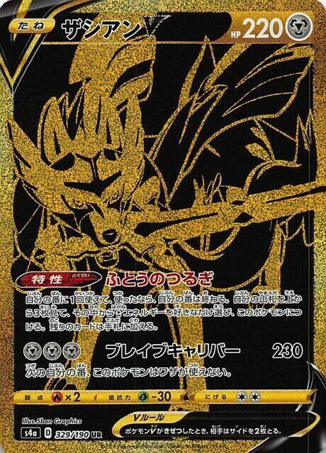 Zacian V Card Front