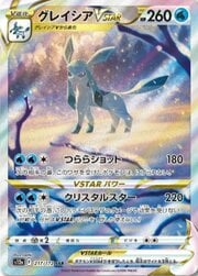 Glaceon V-ASTRO [Icicle Shot | Crystal Star]