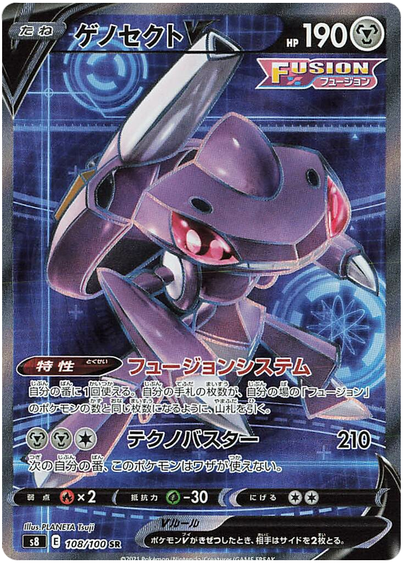 Full Art Genesect EX - Collectible Card Games, Facebook Marketplace