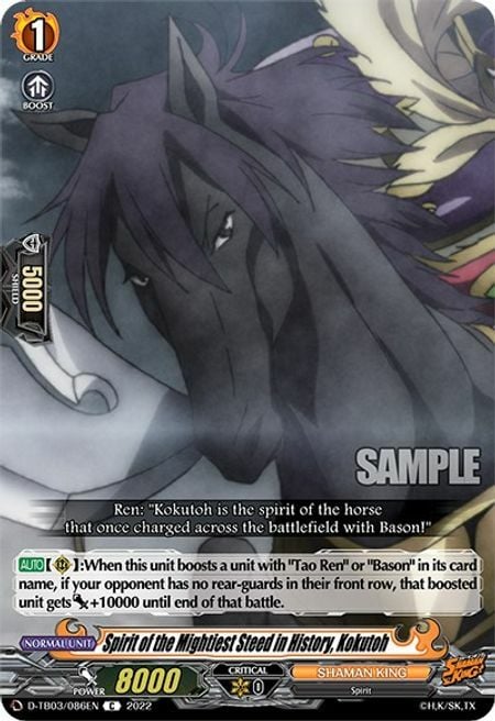 Spirit of the Mightiest Steed in History, Kokutoh [D Format] Card Front