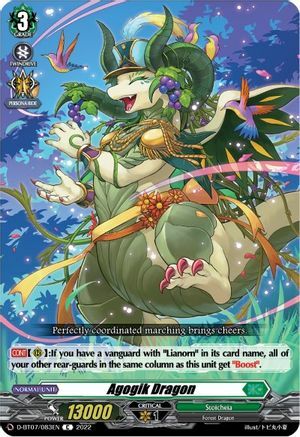 Agogik Dragon [D Format] Card Front