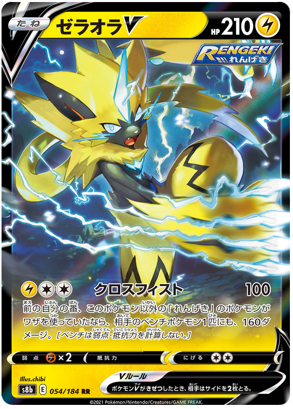 Zeraora V Vmax Climax Pokémon Cardtrader