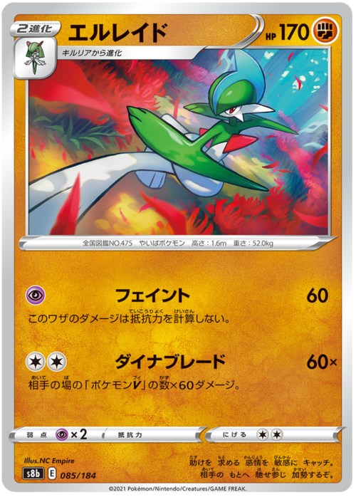 Gallade Card Front