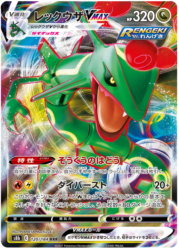 This Card from Obsidian Flames BROKE Rayquaza VMAX. 