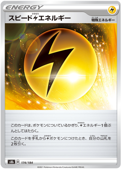 Speed Energy Card Front