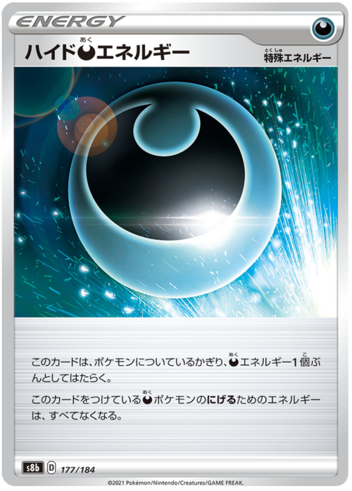 Hiding Energy Card Front