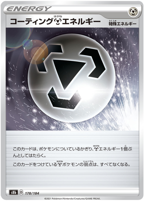 Coating [M] Energy Card Front