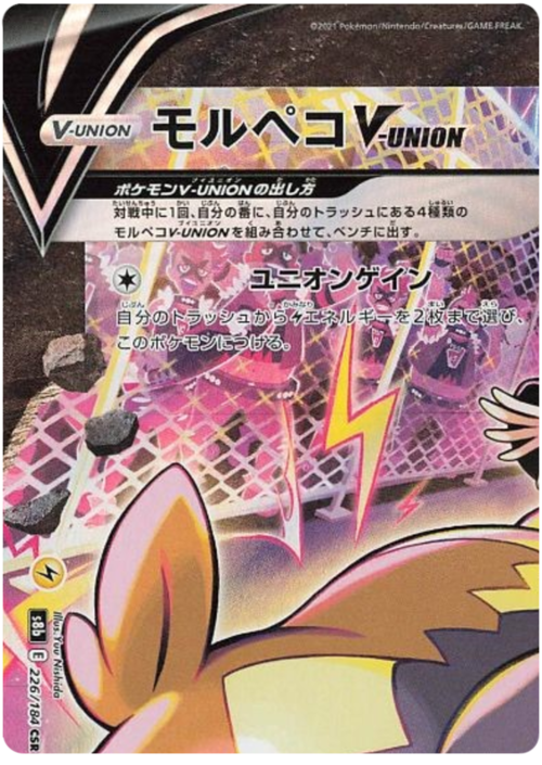 Morpeko V-UNION SWSH Black Star Promos, Pokémon