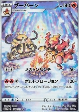 Magmortar [Mega Punch | Boltsplosion] Card Front