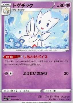Togetic Frente