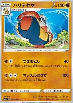 Hariyama Card Front