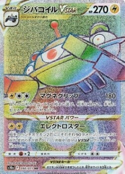 Magnezone V ASTRO [Magnet Grip | Electro Star] Card Front