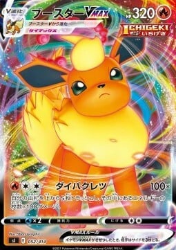 Flareon VMAX Card Front