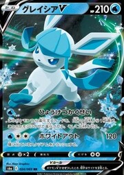 Glaceon V