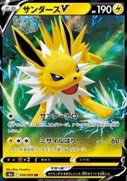 Jolteon V [Tuonolancia | Missilspillo]