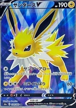 Jolteon V [Tuonolancia | Missilspillo] Card Front