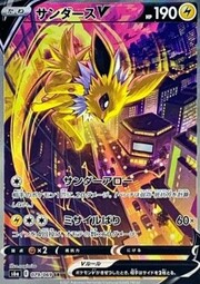 Jolteon V [Tuonolancia | Missilspillo]