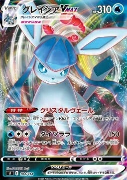 Glaceon VMAX [Velo de Cristal | Maxitémpano] Frente