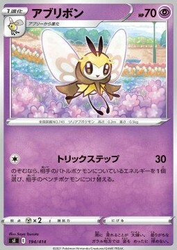 Ribombee Card Front