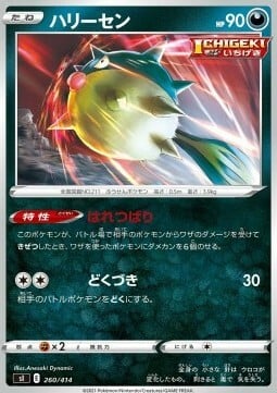 Galarian Moltres V 254/414 Start Deck 100 - Pokemon TCG Japanese