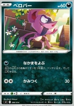 Impidimp [Call for Family | Bite] Card Front
