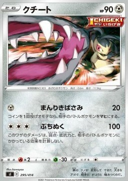 Mawile Card Front