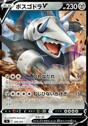 Aggron V [Rock Slide | Merciless Strike]