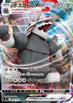 Aggron VMAX [Cracking Stomp | Max Take Down] Card Front
