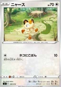 Meowth Card Front