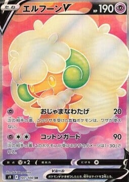 Whimsicott V [Fluff Gets in the Way | Cotton Guard] Card Front