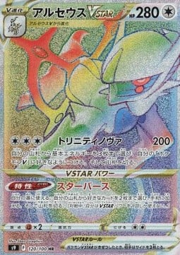 Arceus VSTAR Star Birth | Pokémon | CardTrader