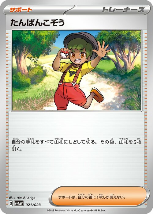 Youngster Card Front
