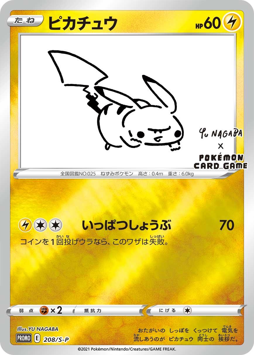 Pikachu YU NAGABA x Pokemon Card Game | Pokémon | CardTrader