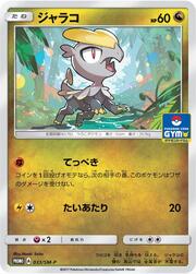 Jangmo-o