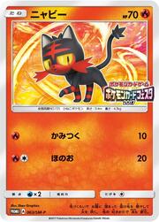 Litten