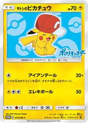 Ash's Pikachu