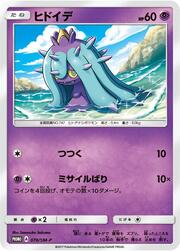 Mareanie